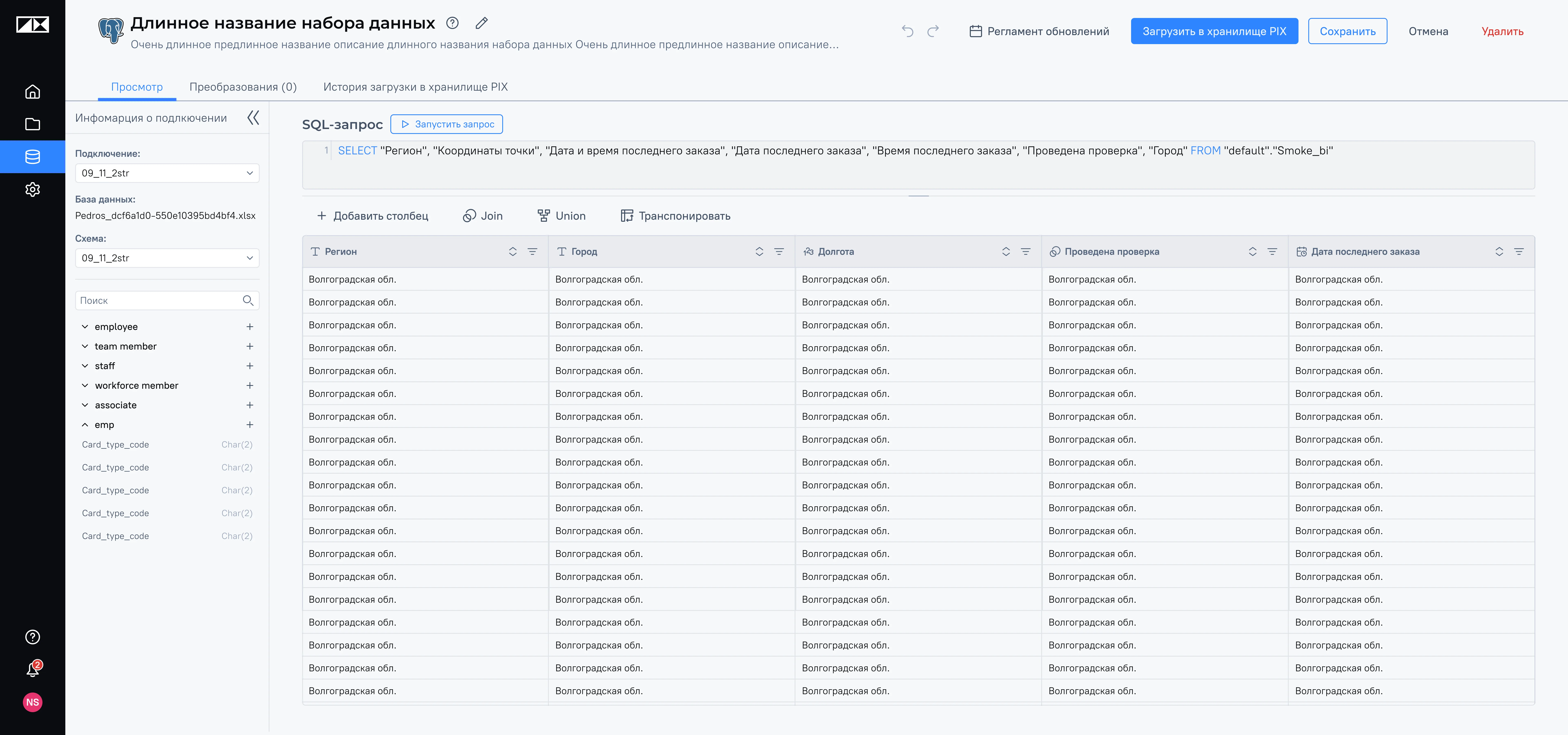 New ETL screen 1