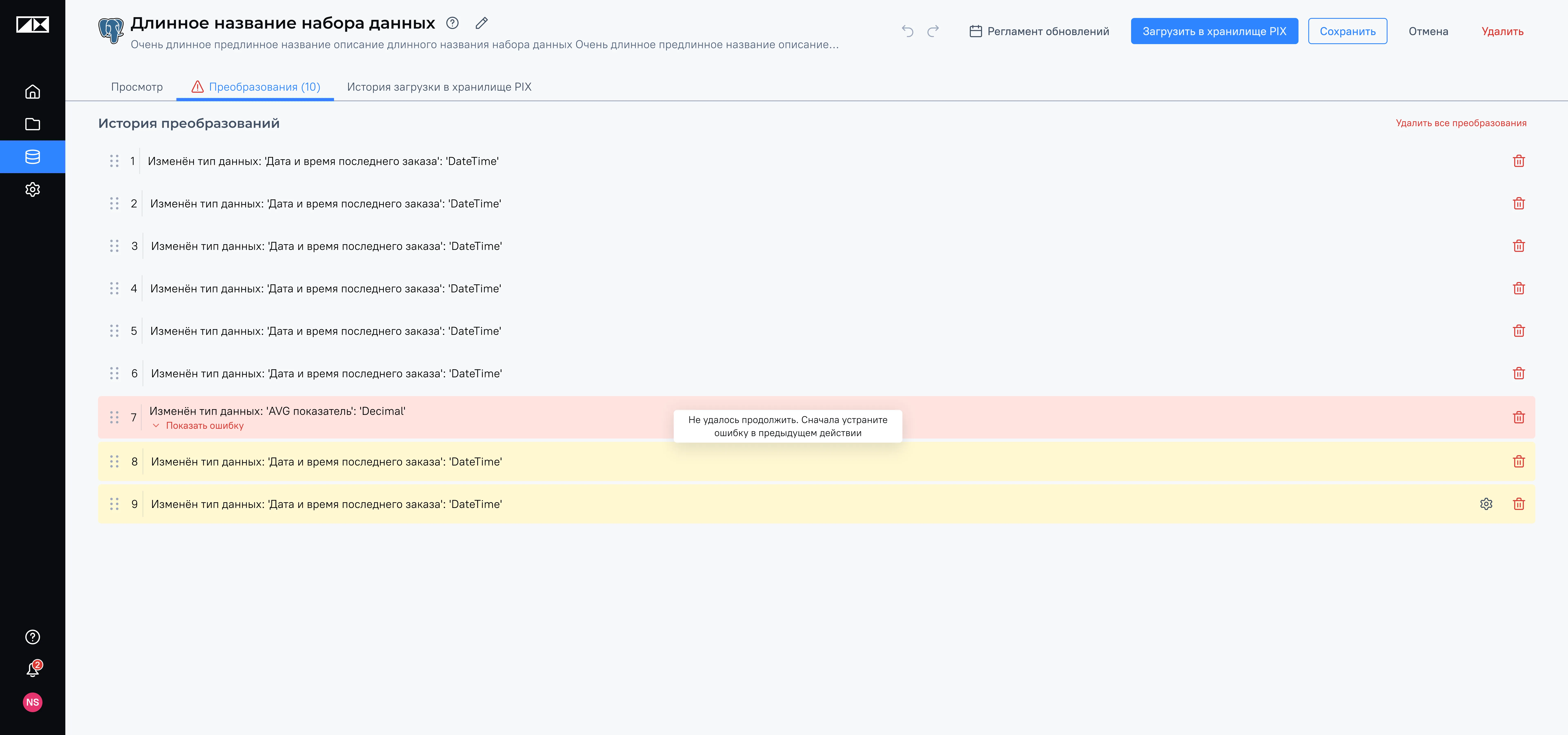 New ETL screen 2